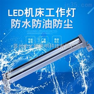 LED POWER 05系列史比特机床照明LED工业灯