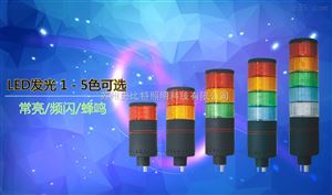 EXZS60DLED多层警示灯三色灯声光报警机床信号指示灯