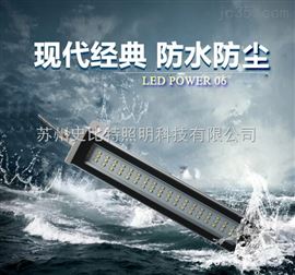 LED POWER 06系列机床工作灯